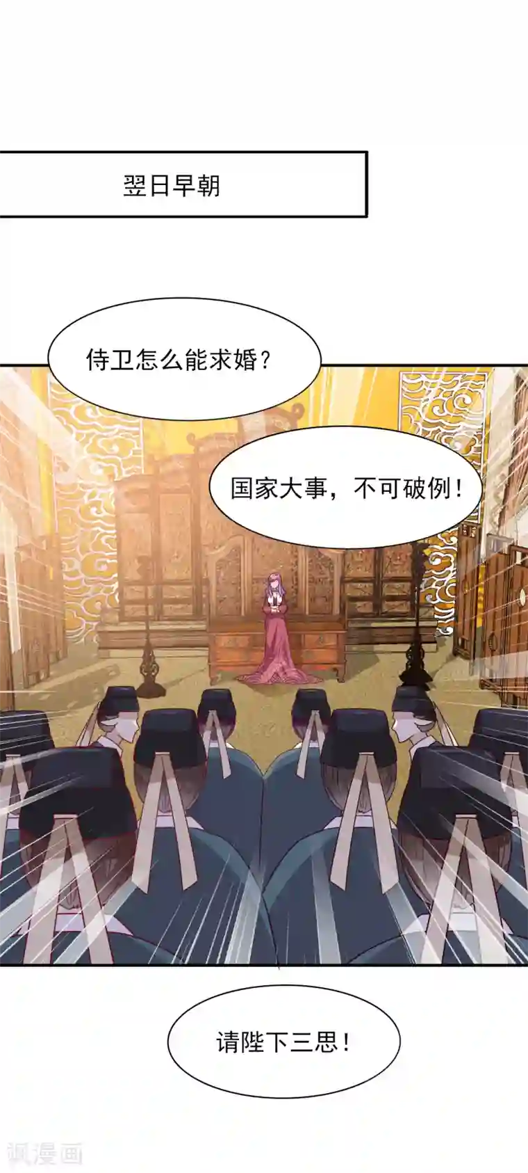 兽宠女皇第34话 我们接吻了~