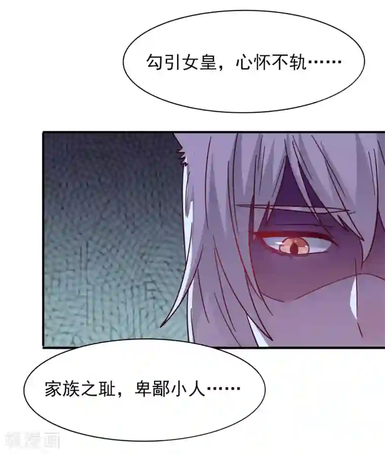 兽宠女皇第34话 我们接吻了~