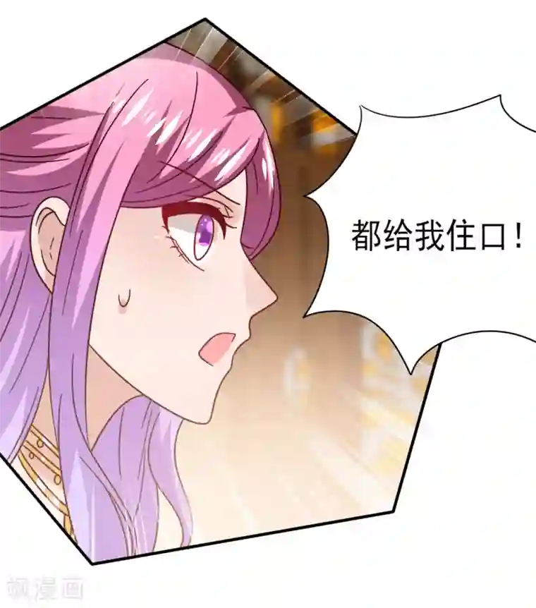 兽宠女皇第34话 我们接吻了~