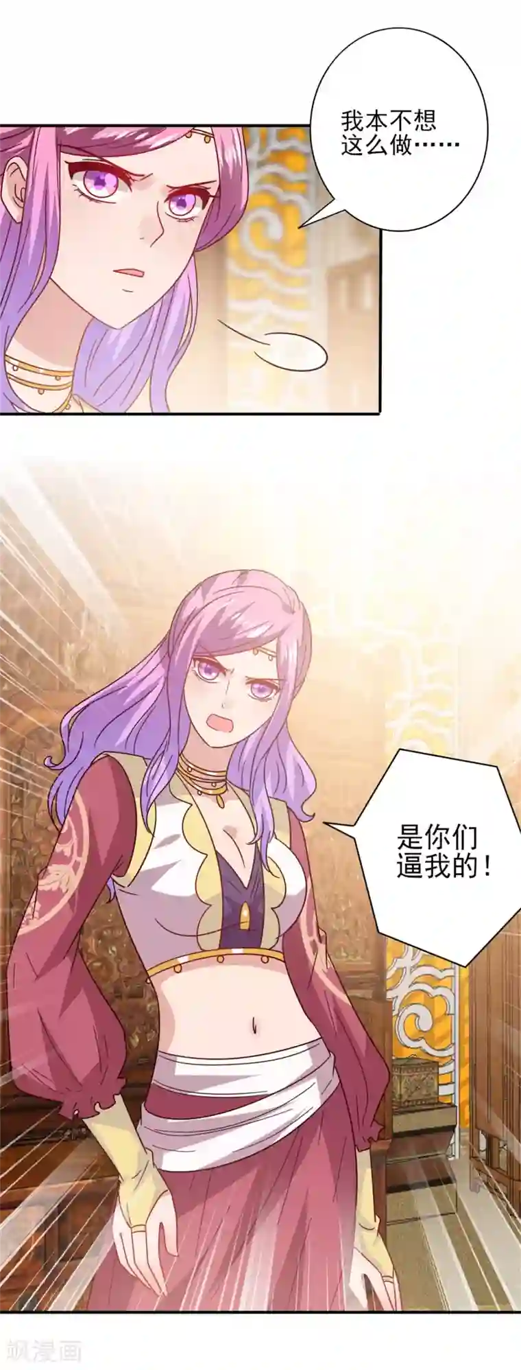 兽宠女皇第34话 我们接吻了~