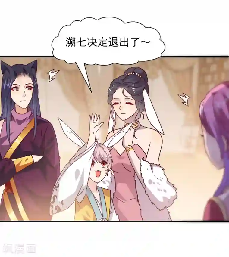 兽宠女皇第34话 我们接吻了~