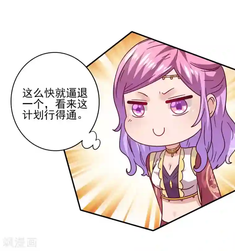 兽宠女皇第34话 我们接吻了~