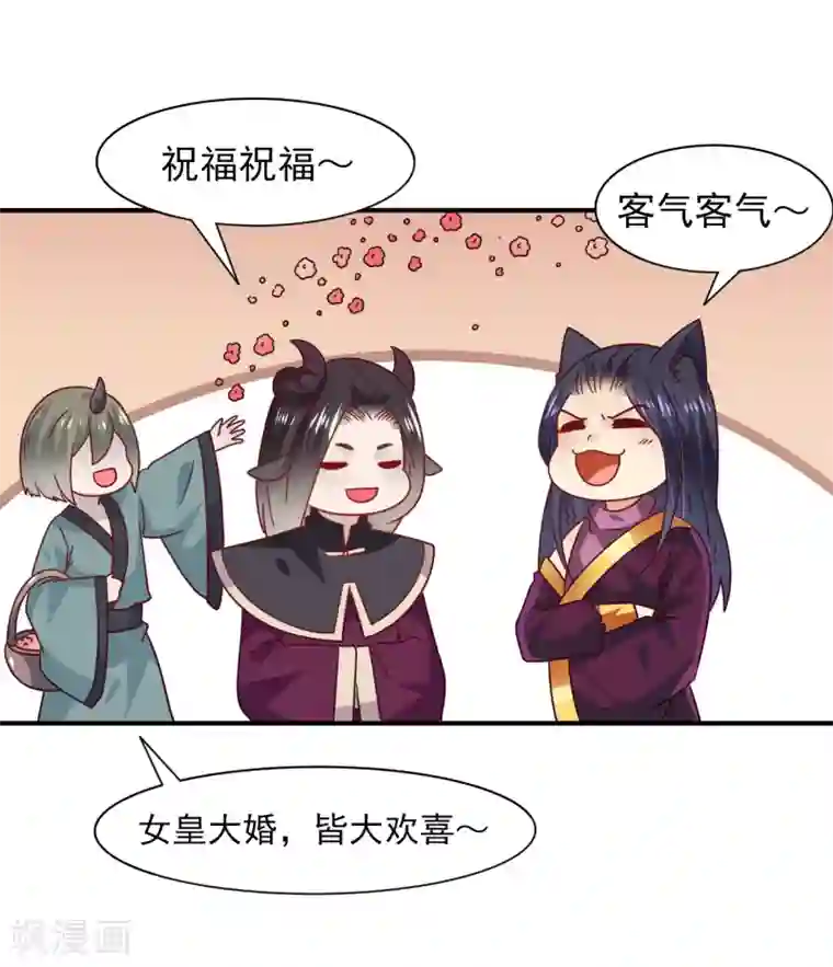 兽宠女皇第34话 我们接吻了~