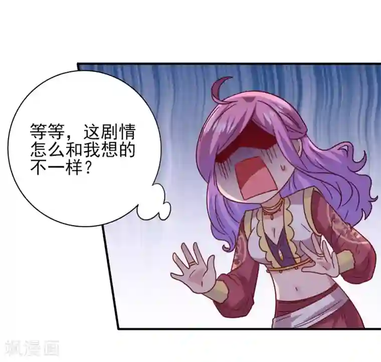 兽宠女皇第34话 我们接吻了~