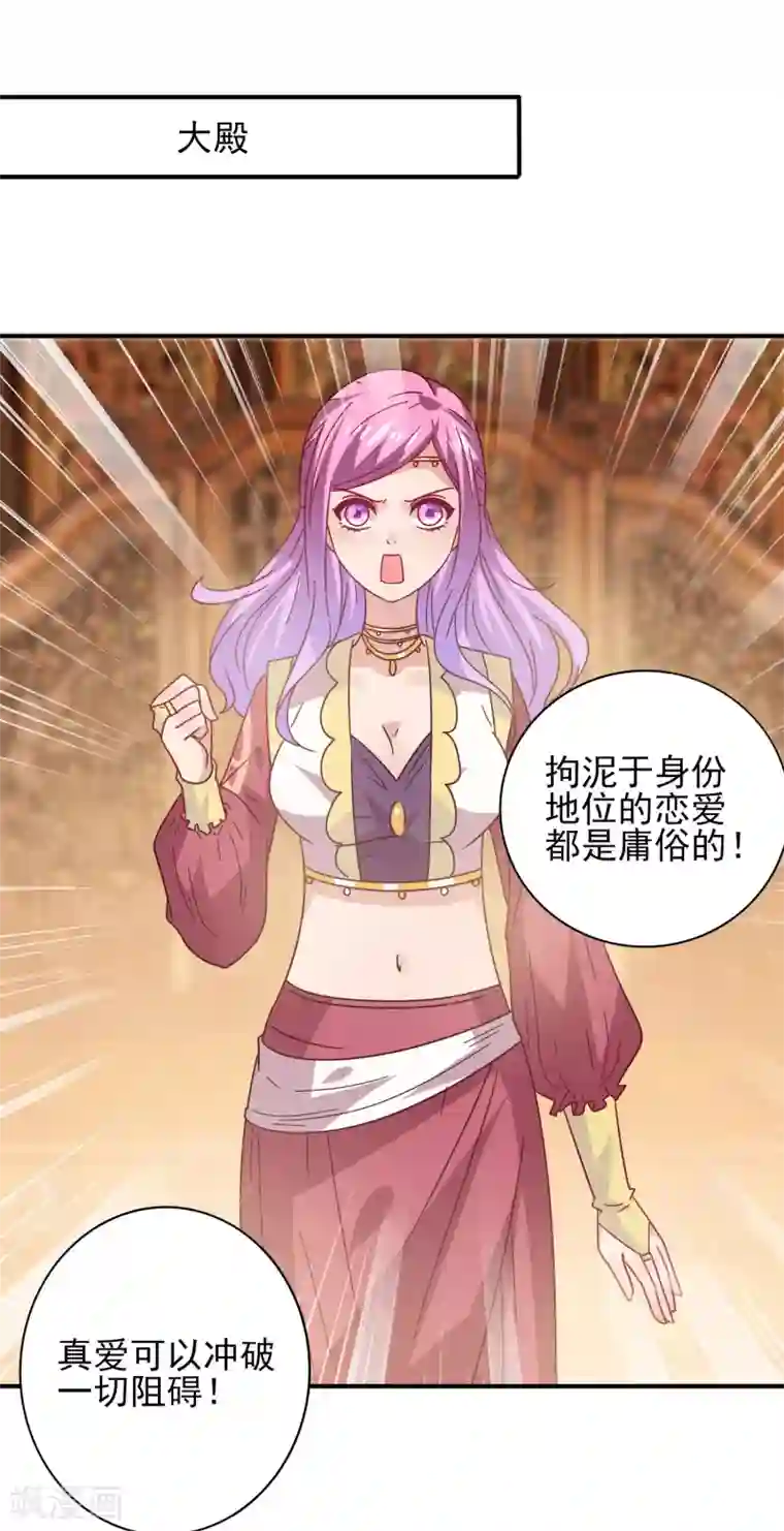 兽宠女皇第35话 你，非我莫属！