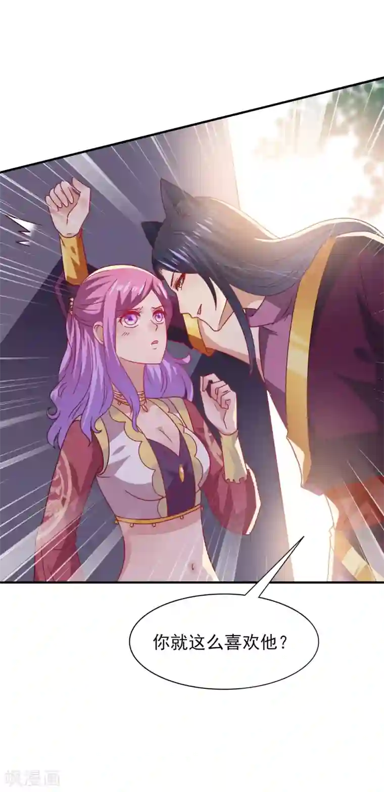 兽宠女皇第35话 你，非我莫属！