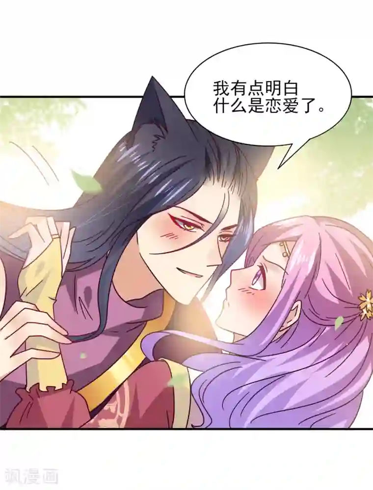 兽宠女皇第35话 你，非我莫属！