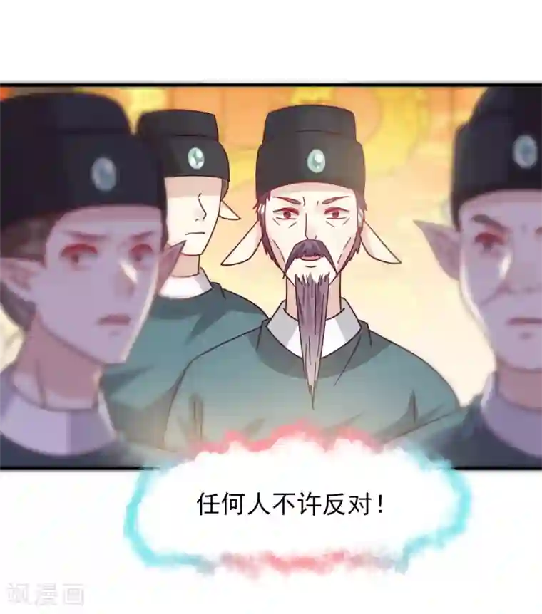 兽宠女皇第35话 你，非我莫属！