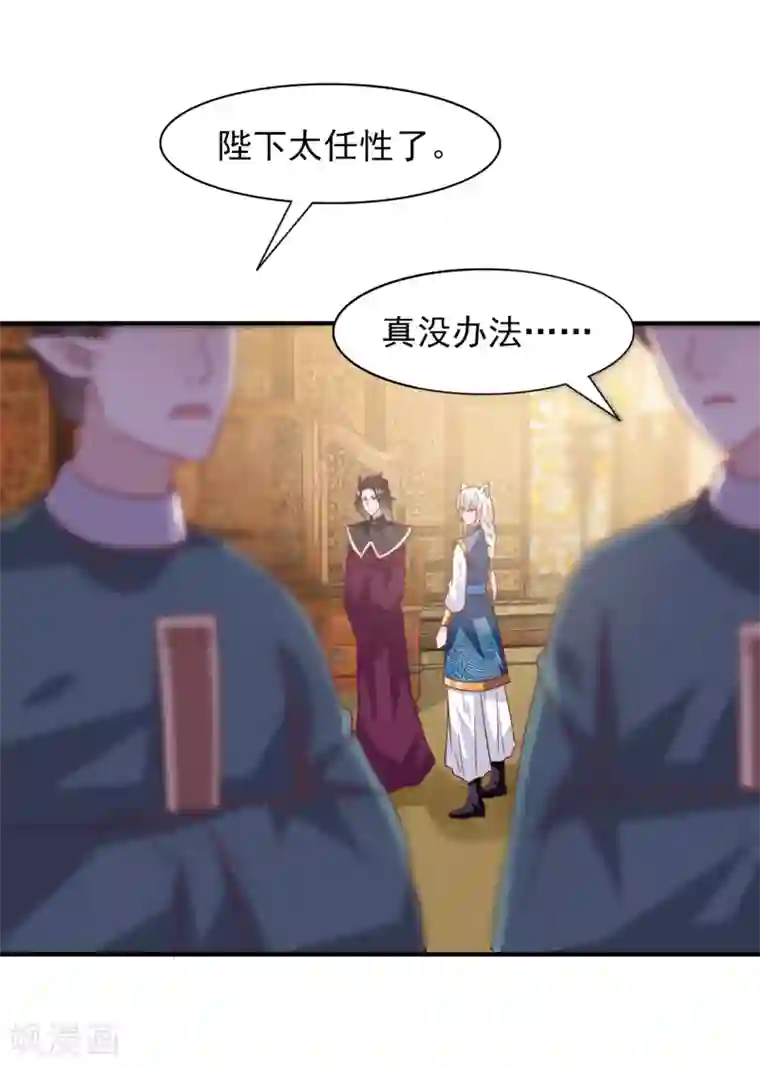 兽宠女皇第35话 你，非我莫属！