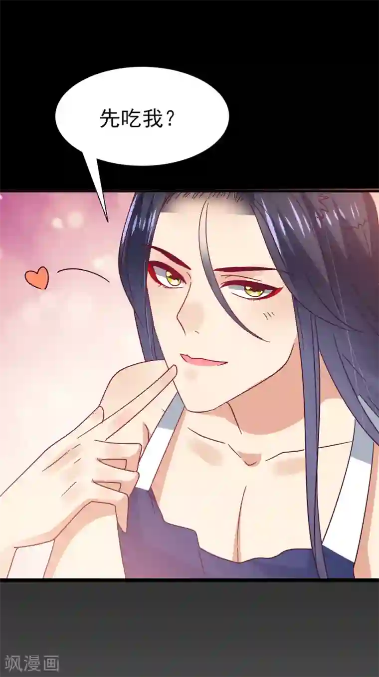 兽宠女皇第36话 溯七的秘密