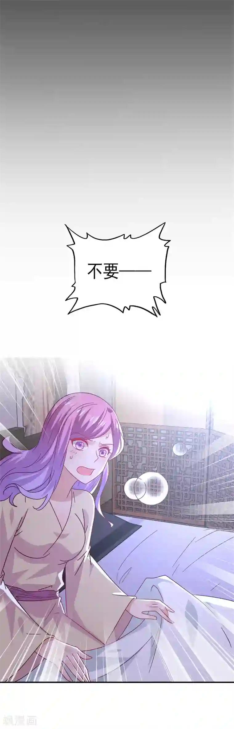 兽宠女皇第36话 溯七的秘密