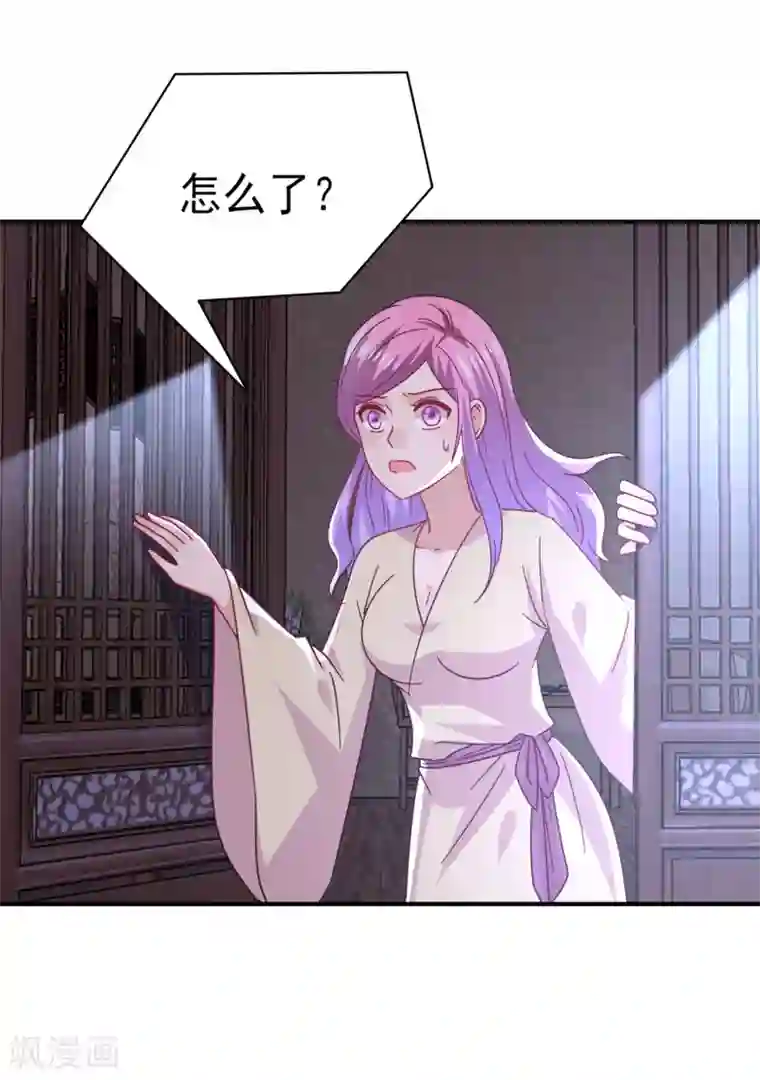 兽宠女皇第36话 溯七的秘密