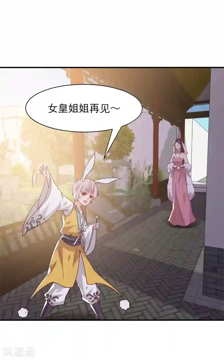 兽宠女皇第36话 溯七的秘密