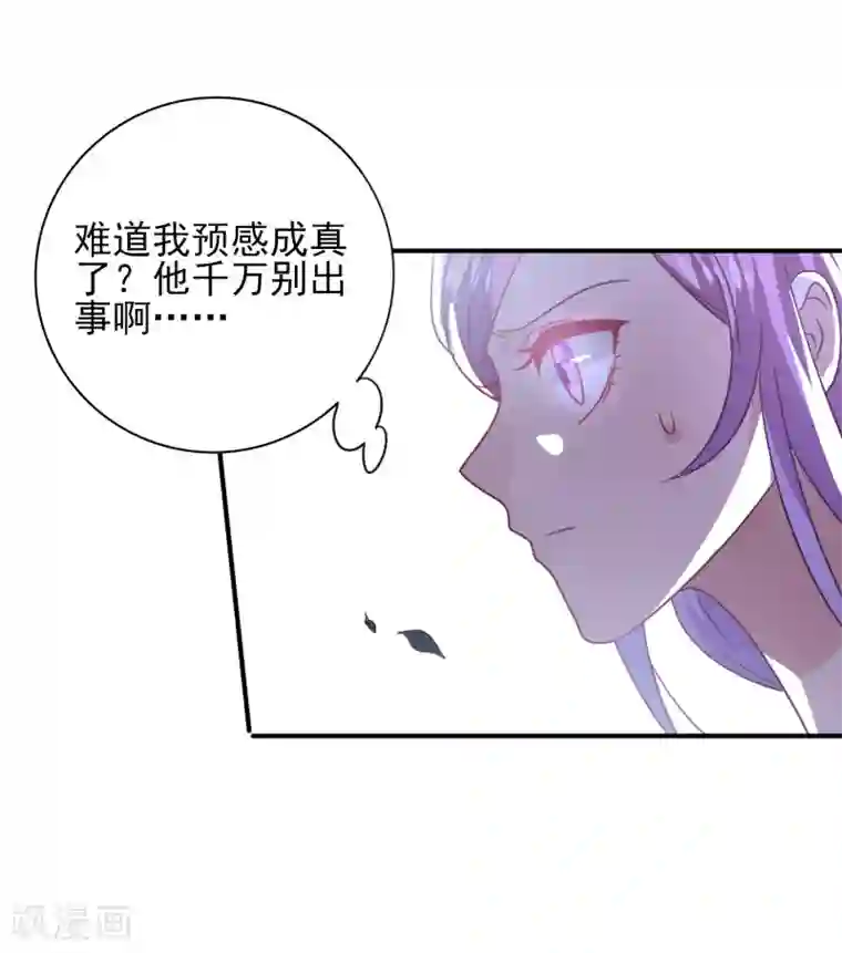 兽宠女皇第36话 溯七的秘密