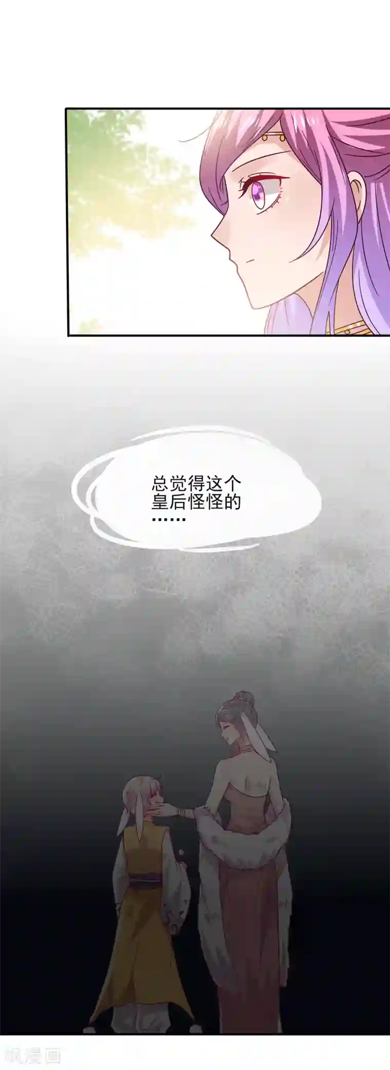 兽宠女皇第36话 溯七的秘密