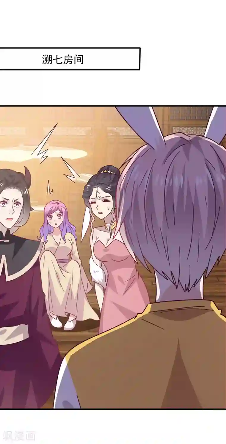 兽宠女皇第37话 我是为你而来的