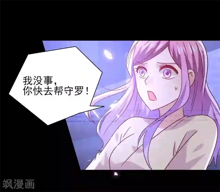 兽宠女皇第37话 我是为你而来的
