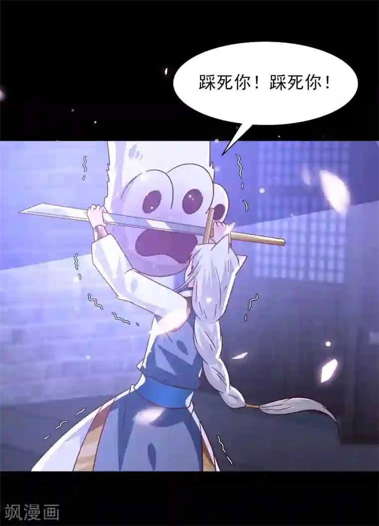 兽宠女皇第37话 我是为你而来的