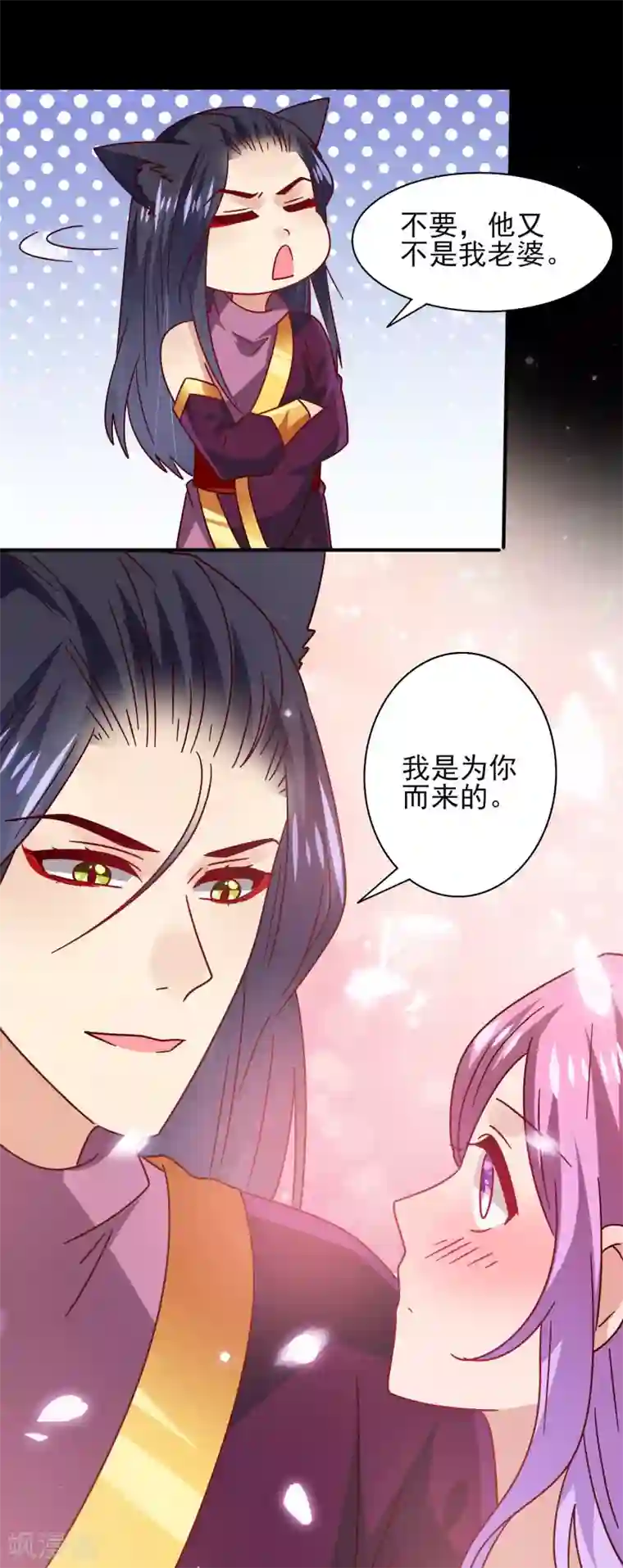 兽宠女皇第37话 我是为你而来的