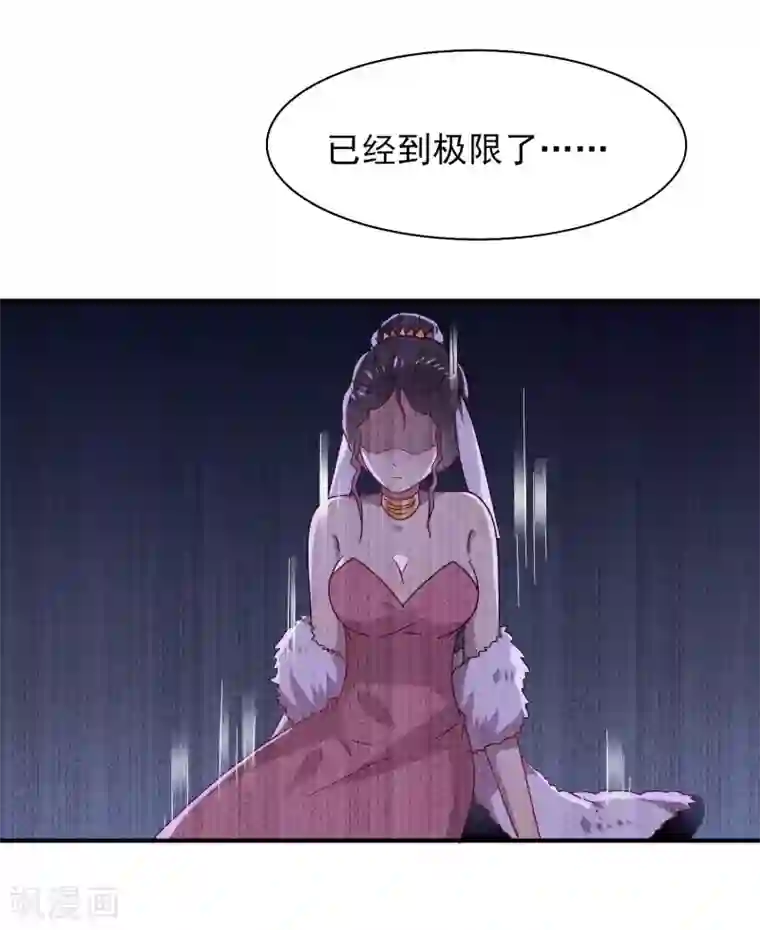 兽宠女皇第37话 我是为你而来的