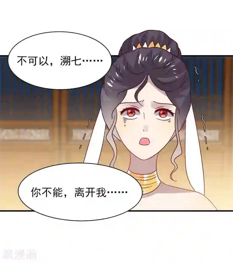 兽宠女皇第37话 我是为你而来的