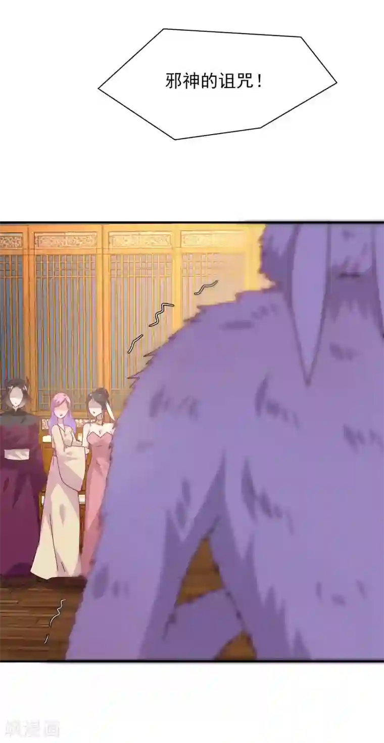 兽宠女皇第37话 我是为你而来的