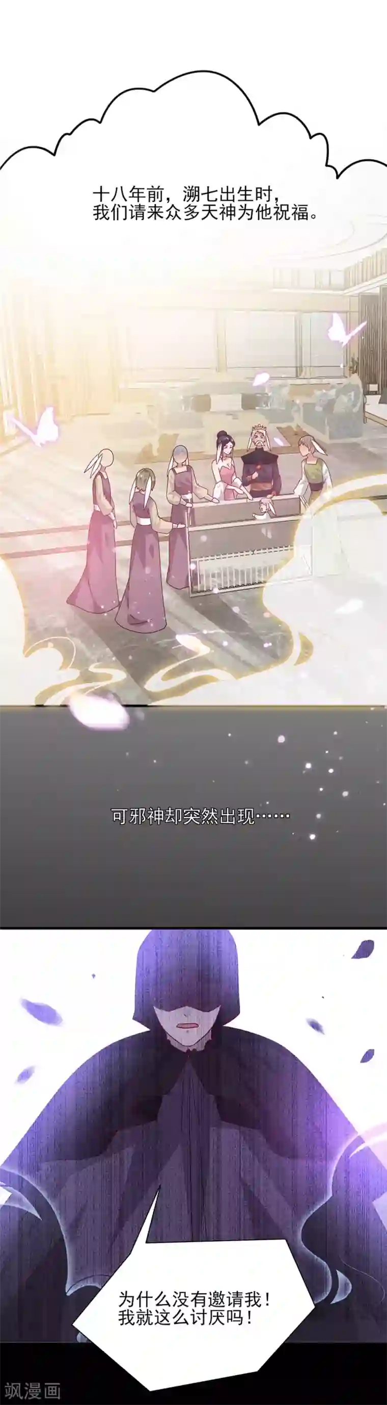 兽宠女皇第37话 我是为你而来的