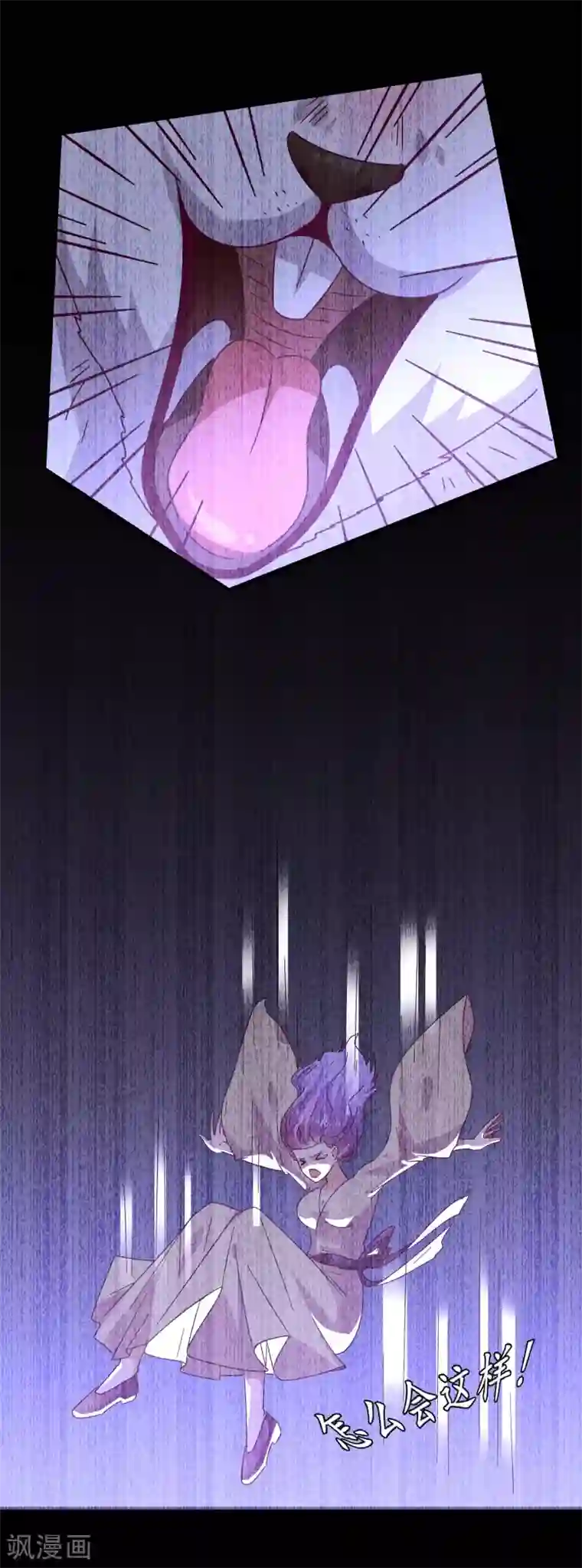 兽宠女皇第38话 女皇被吃掉了~