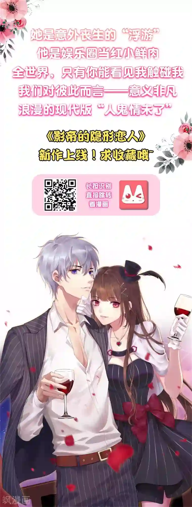 兽宠女皇第38话 女皇被吃掉了~