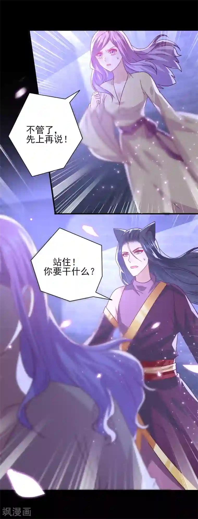 兽宠女皇第38话 女皇被吃掉了~