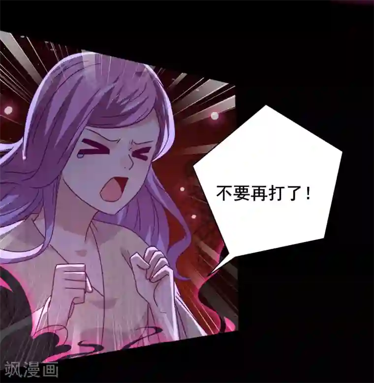 兽宠女皇第39话 哪里跑来的假女皇？！