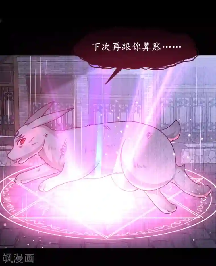 兽宠女皇第39话 哪里跑来的假女皇？！