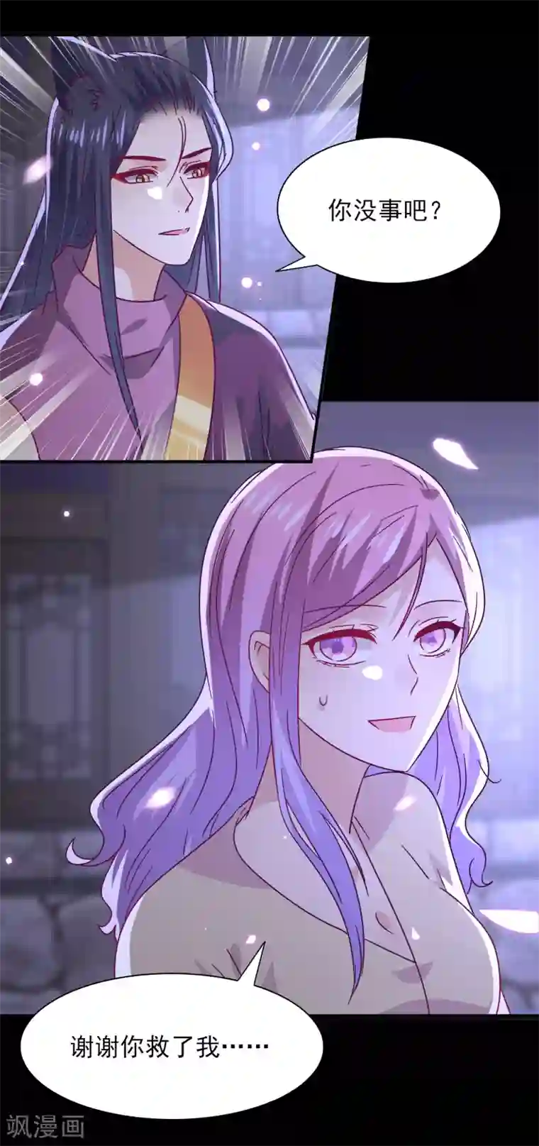 兽宠女皇第39话 哪里跑来的假女皇？！