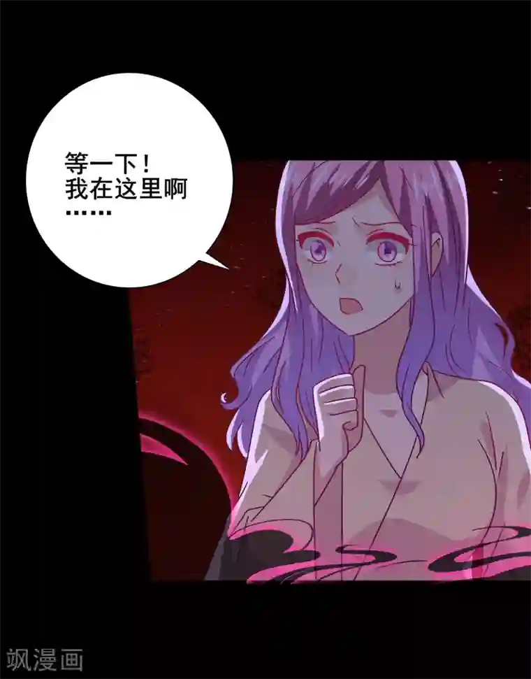 兽宠女皇第39话 哪里跑来的假女皇？！