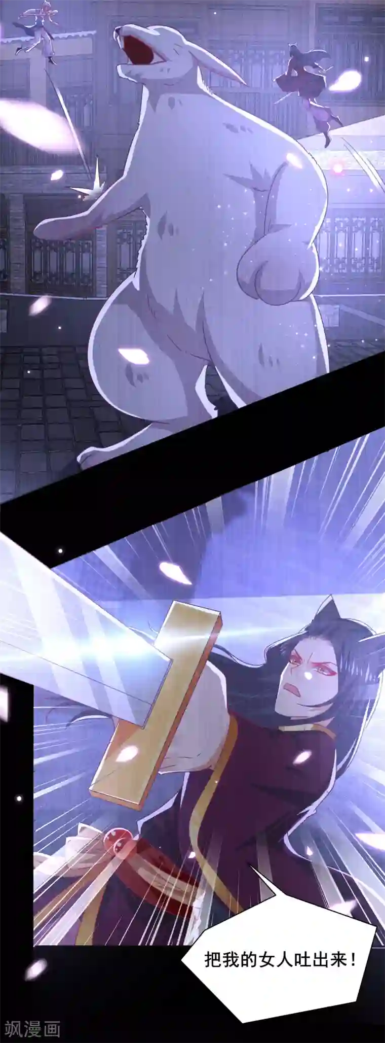 兽宠女皇第39话 哪里跑来的假女皇？！