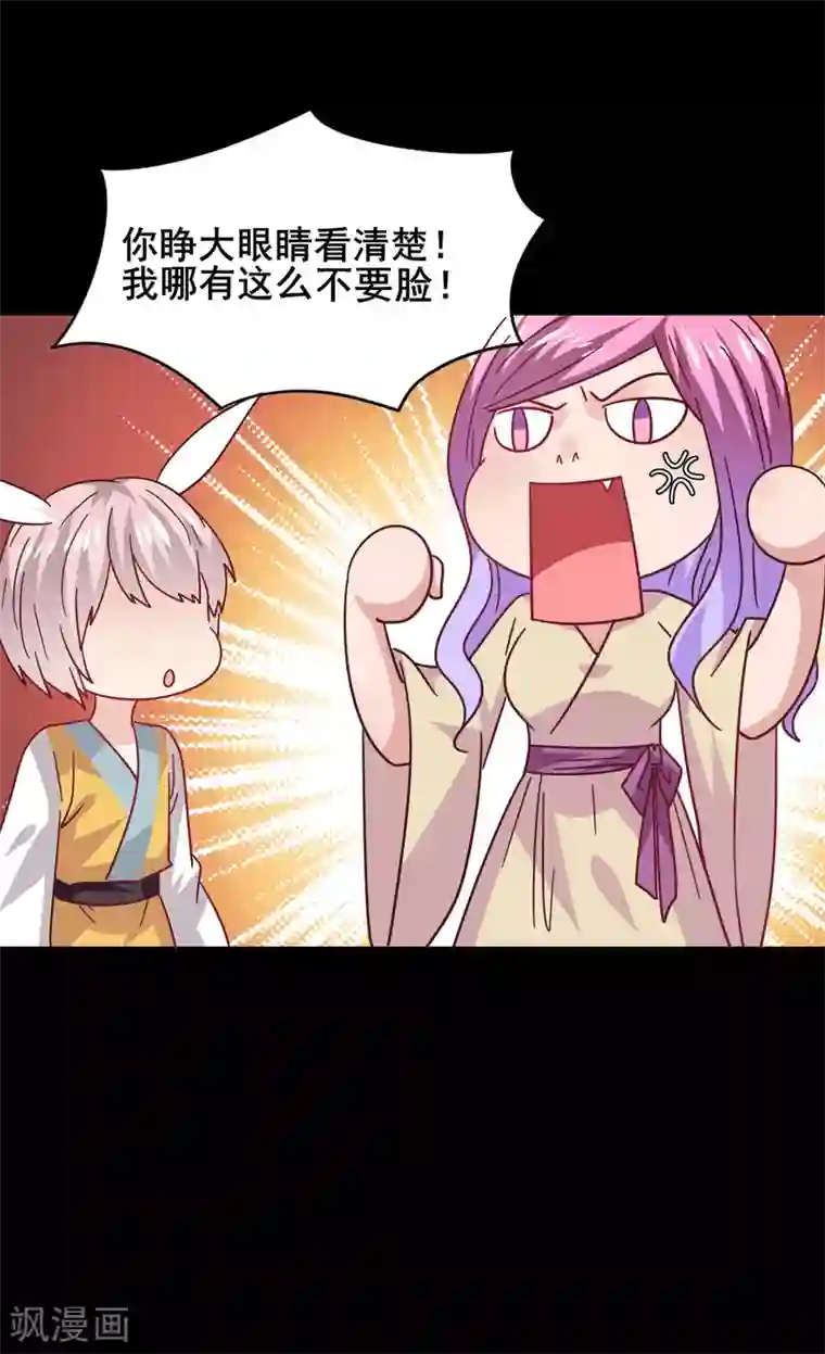 兽宠女皇第40话 我的女人，我岂会不知道！