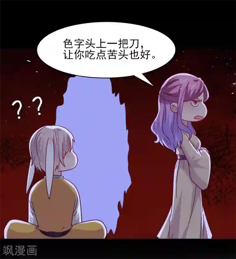 兽宠女皇第40话 我的女人，我岂会不知道！