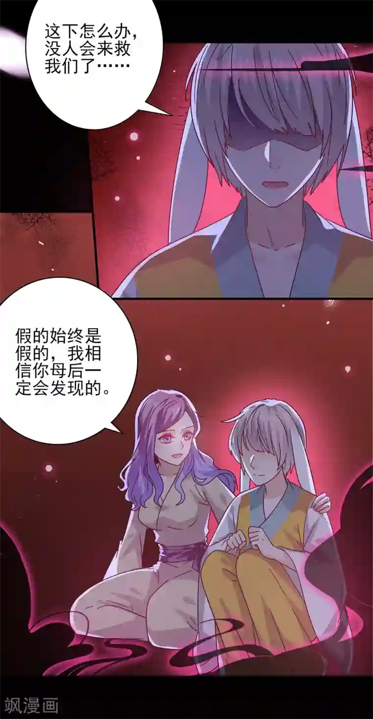 兽宠女皇第40话 我的女人，我岂会不知道！