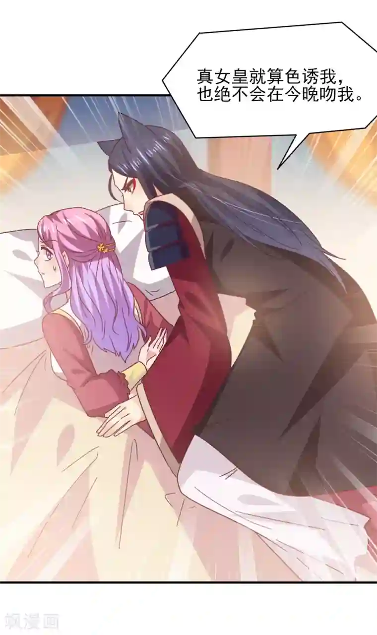 兽宠女皇第40话 我的女人，我岂会不知道！