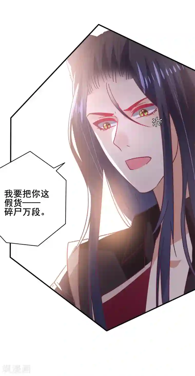 兽宠女皇第40话 我的女人，我岂会不知道！