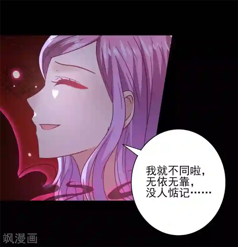 兽宠女皇第40话 我的女人，我岂会不知道！