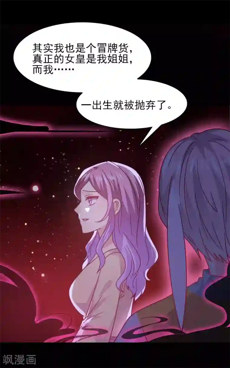 兽宠女皇第40话 我的女人，我岂会不知道！