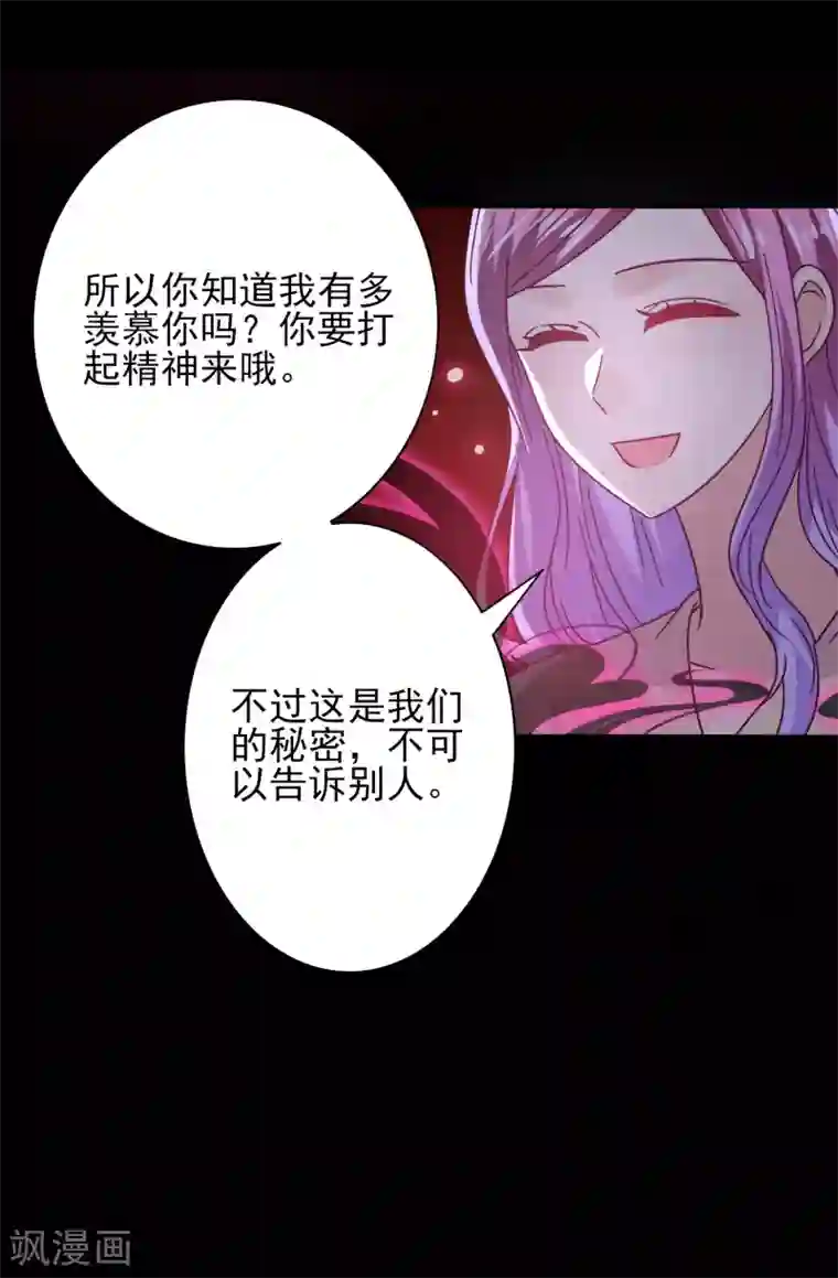 兽宠女皇第40话 我的女人，我岂会不知道！