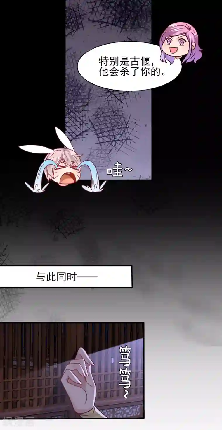 兽宠女皇第40话 我的女人，我岂会不知道！