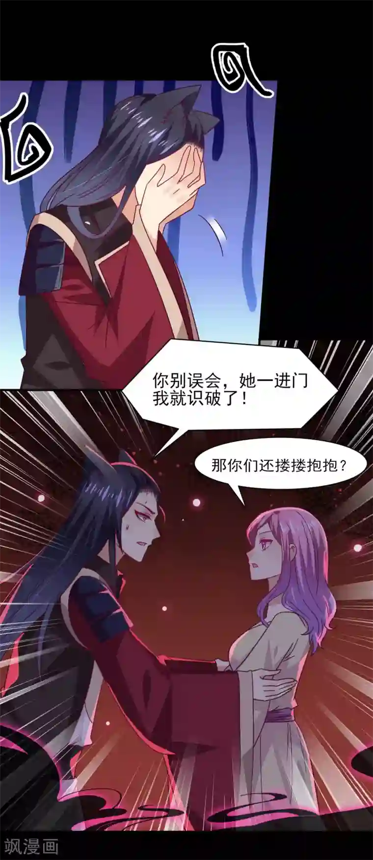 兽宠女皇第41话 被邪神毁容了……