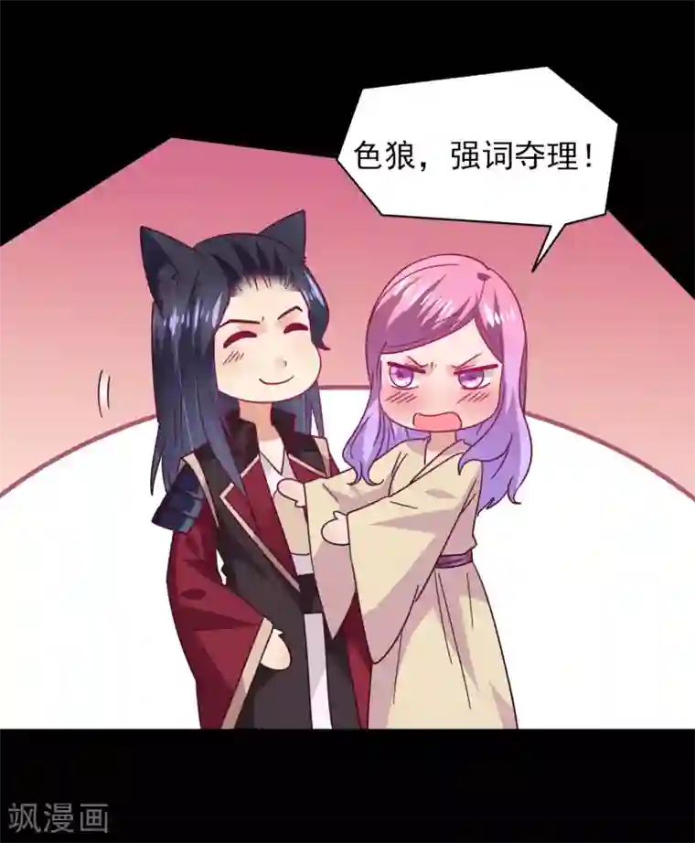 兽宠女皇第41话 被邪神毁容了……