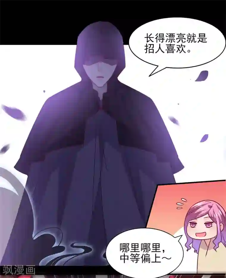 兽宠女皇第41话 被邪神毁容了……