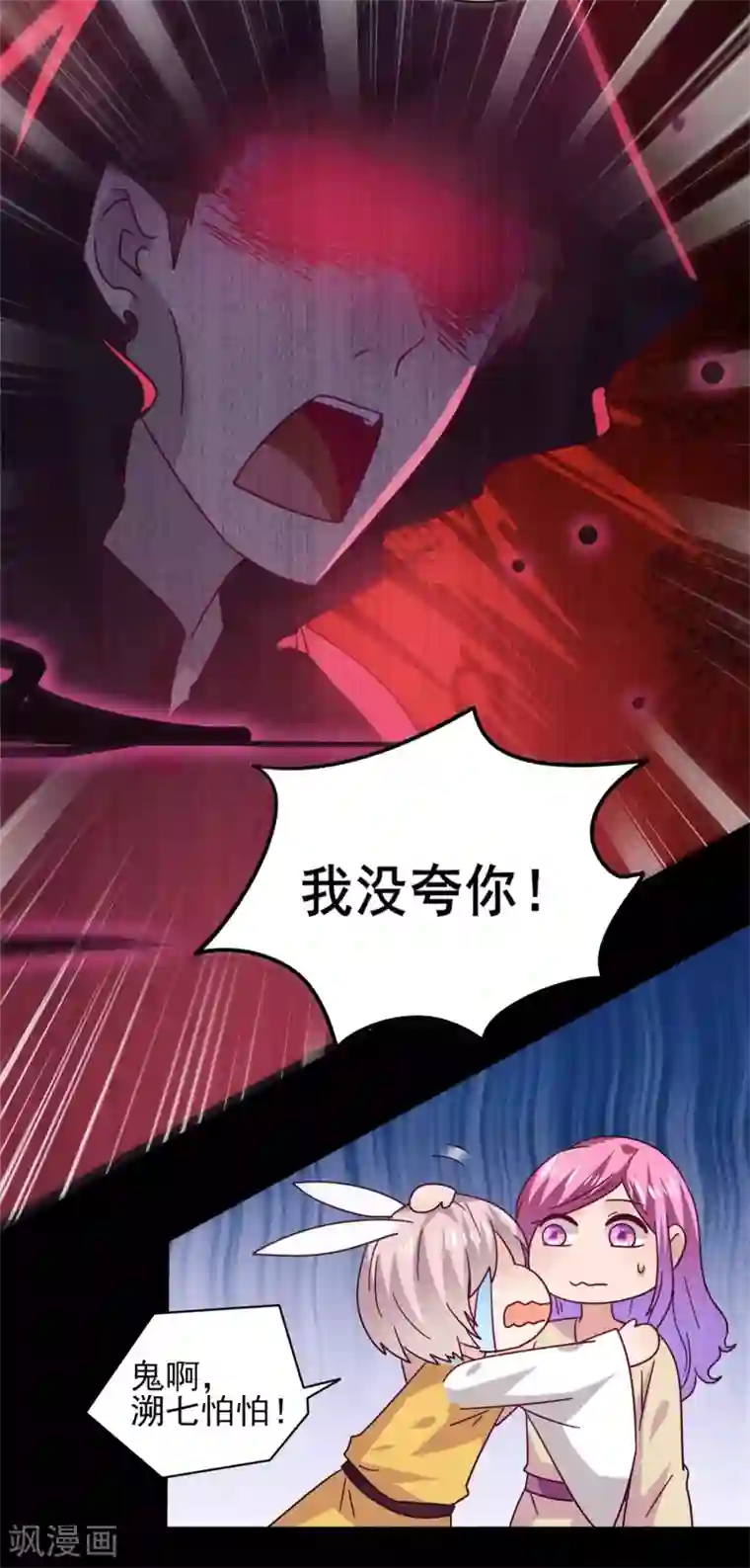 兽宠女皇第41话 被邪神毁容了……