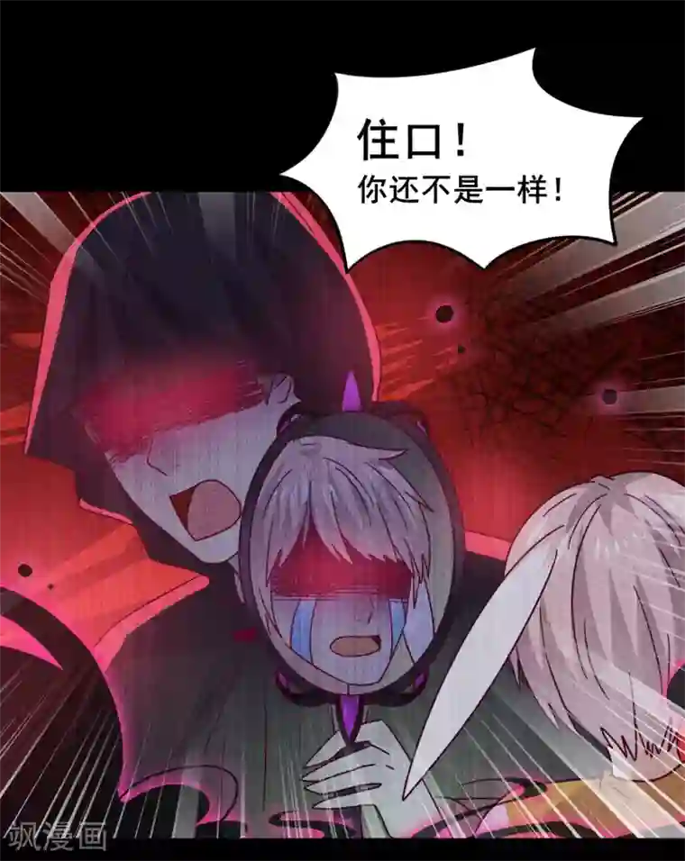 兽宠女皇第41话 被邪神毁容了……