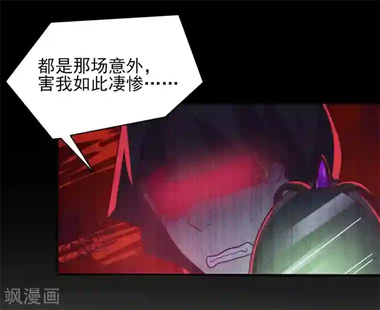 兽宠女皇第41话 被邪神毁容了……